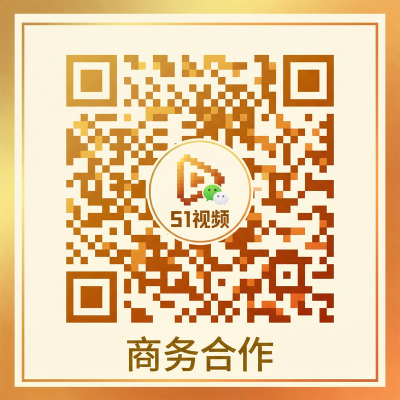 抖阴商务合作二维码